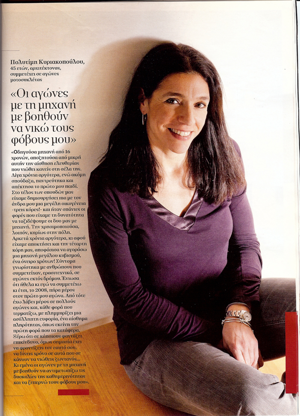 psychologies magazine